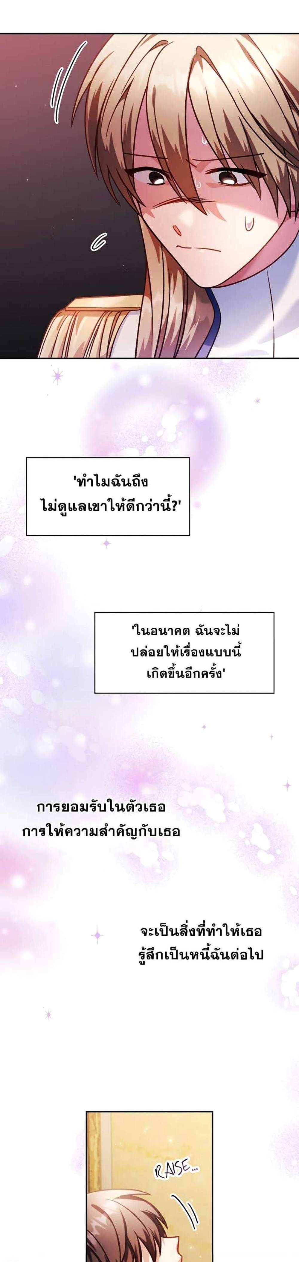 Regressor Instruction Manual คู่มือการใช้งานของนักข้ามเวลา แปลไทย