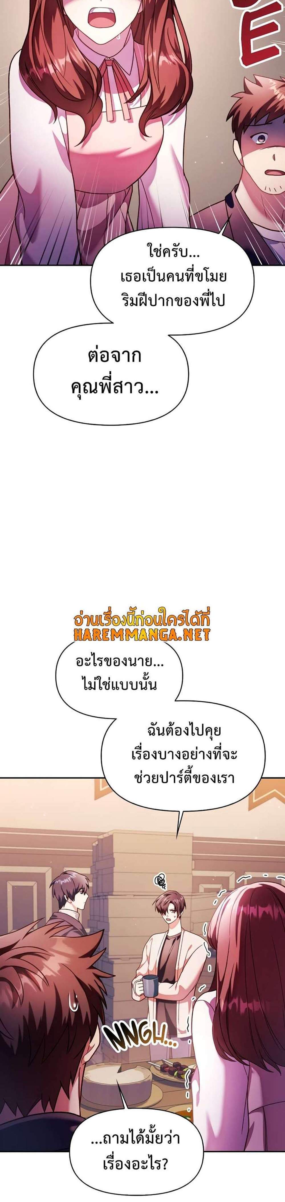 Regressor Instruction Manual คู่มือการใช้งานของนักข้ามเวลา แปลไทย