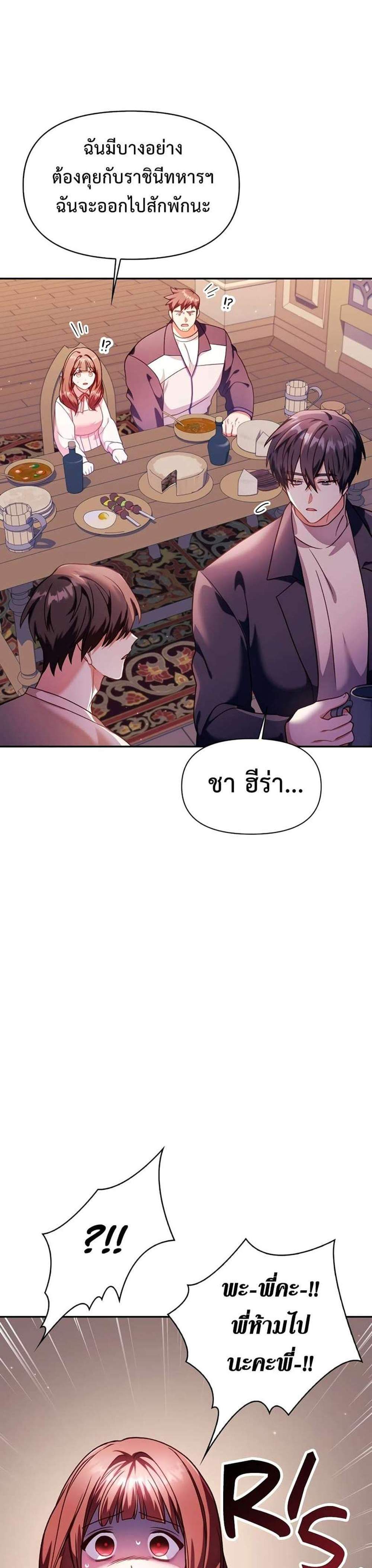 Regressor Instruction Manual คู่มือการใช้งานของนักข้ามเวลา แปลไทย
