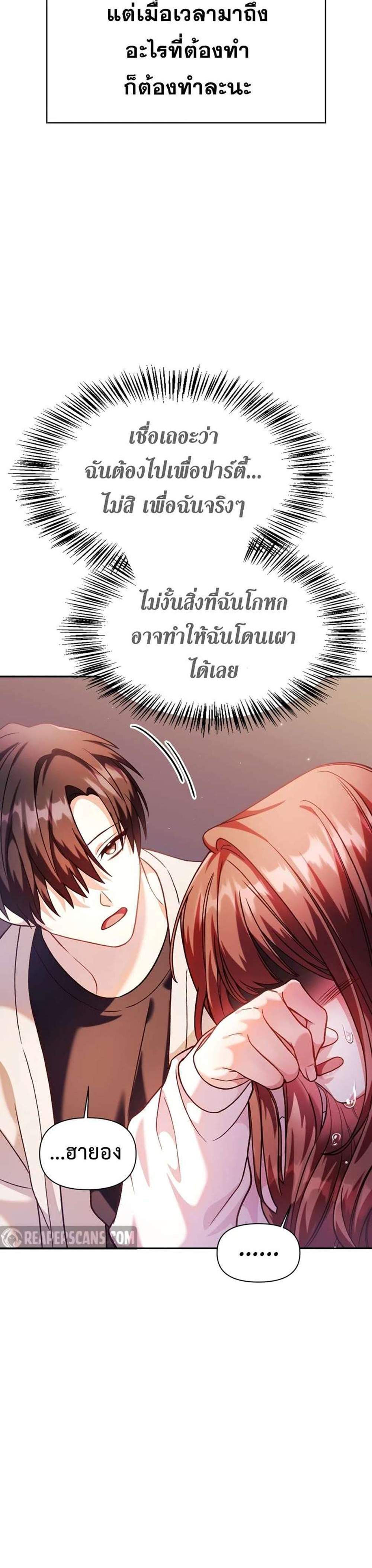 Regressor Instruction Manual คู่มือการใช้งานของนักข้ามเวลา แปลไทย
