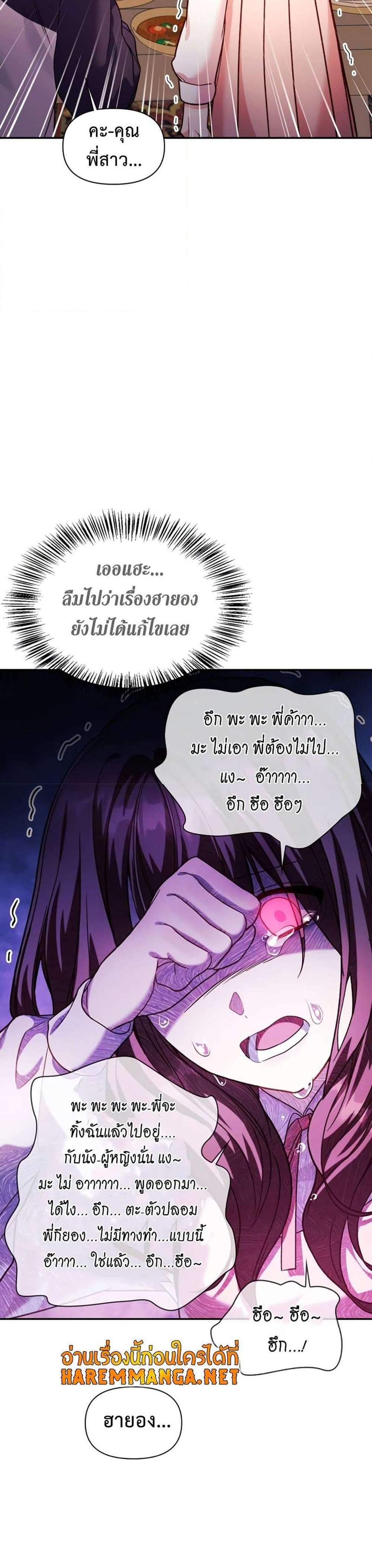 Regressor Instruction Manual คู่มือการใช้งานของนักข้ามเวลา แปลไทย