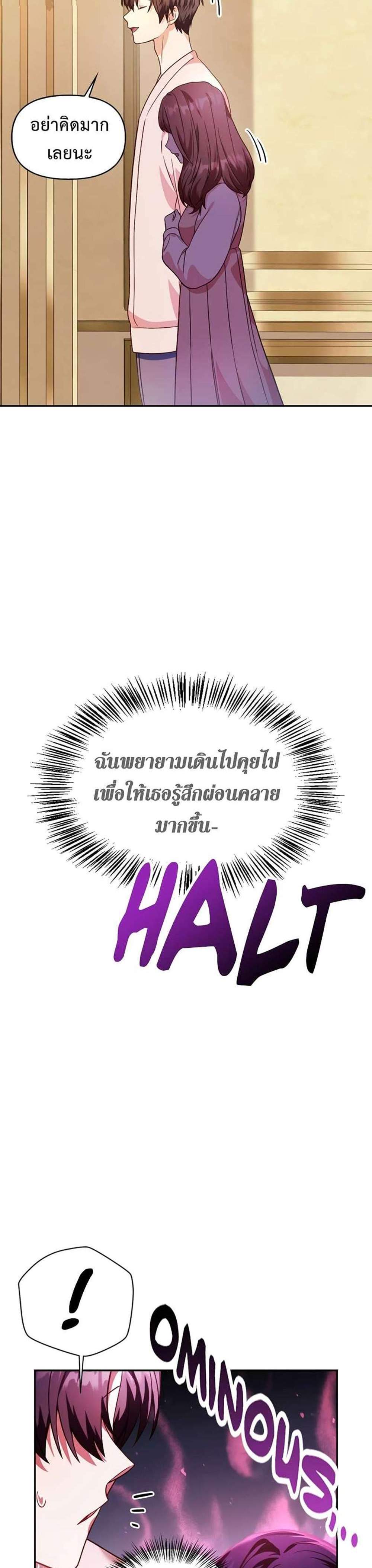 Regressor Instruction Manual คู่มือการใช้งานของนักข้ามเวลา แปลไทย