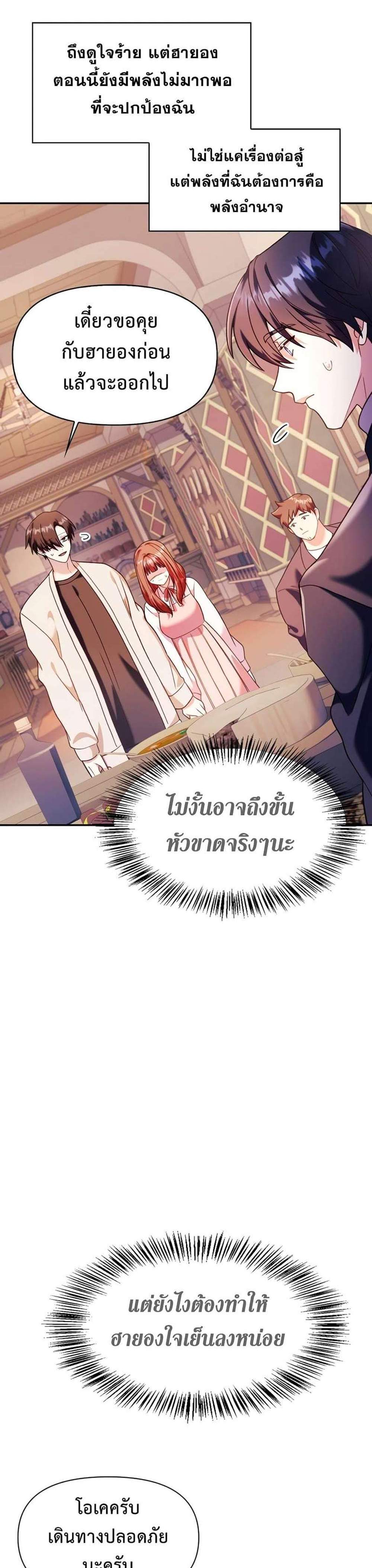 Regressor Instruction Manual คู่มือการใช้งานของนักข้ามเวลา แปลไทย