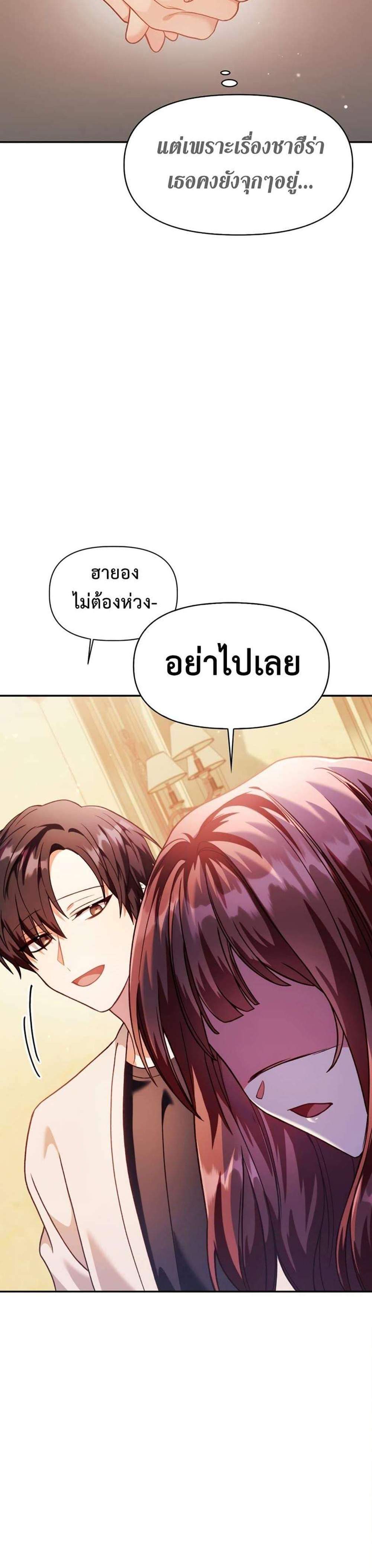 Regressor Instruction Manual คู่มือการใช้งานของนักข้ามเวลา แปลไทย