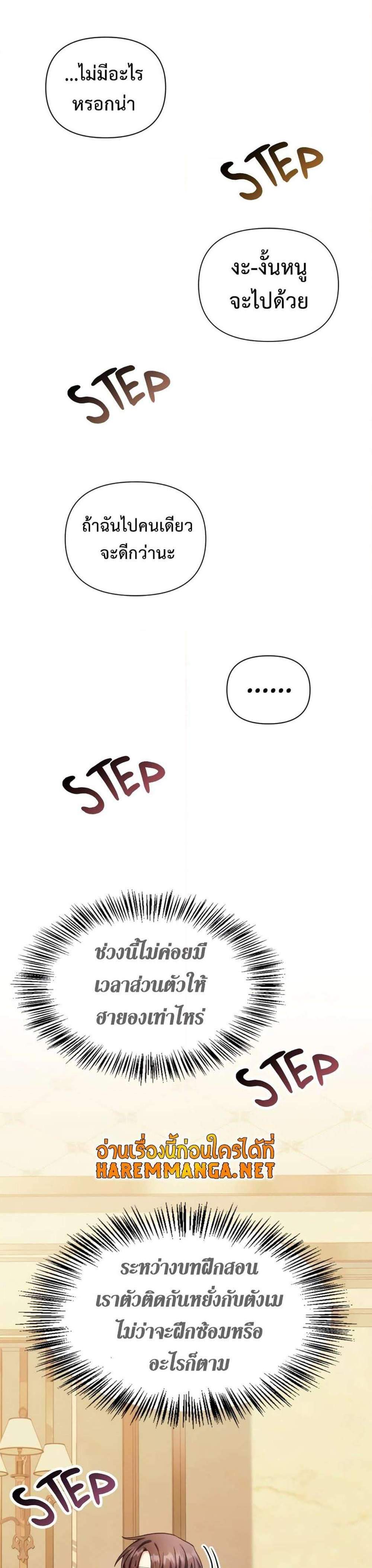 Regressor Instruction Manual คู่มือการใช้งานของนักข้ามเวลา แปลไทย