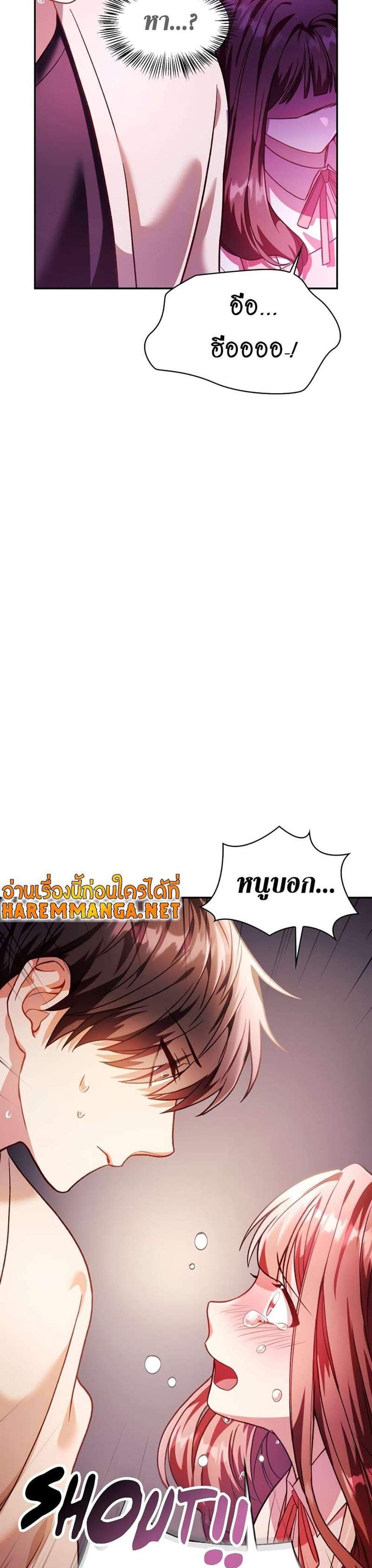 Regressor Instruction Manual คู่มือการใช้งานของนักข้ามเวลา แปลไทย
