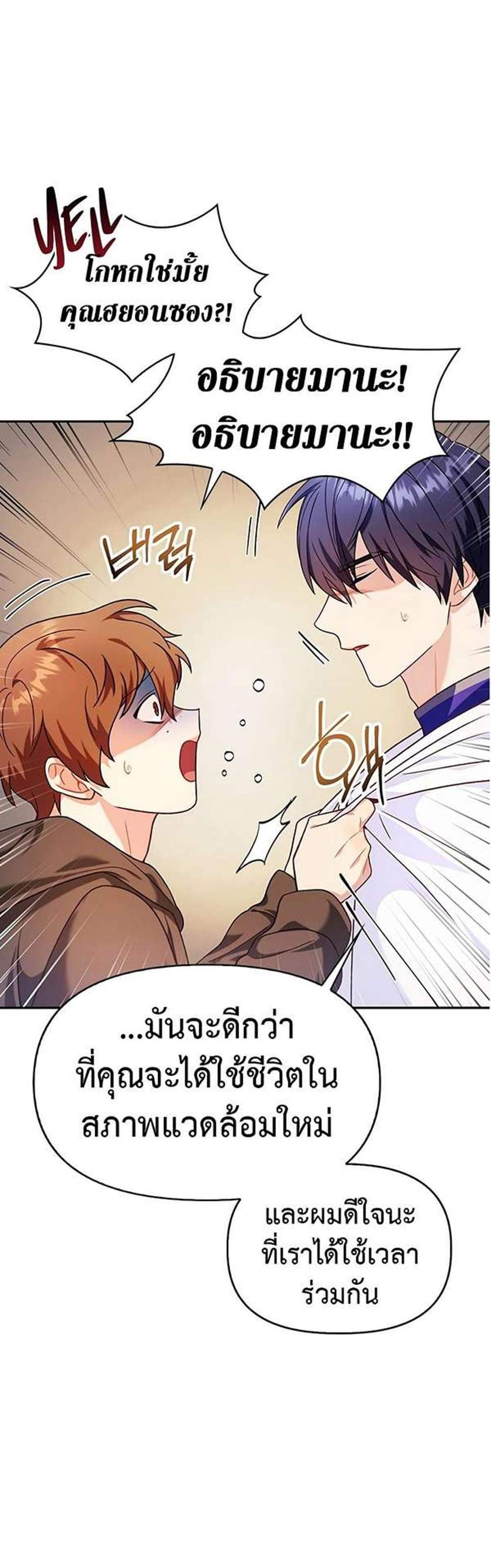 Regressor Instruction Manual คู่มือการใช้งานของนักข้ามเวลา แปลไทย