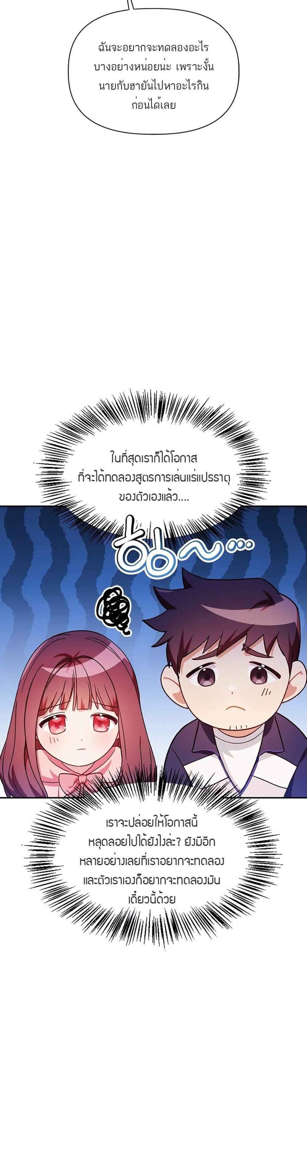 Regressor Instruction Manual คู่มือการใช้งานของนักข้ามเวลา แปลไทย