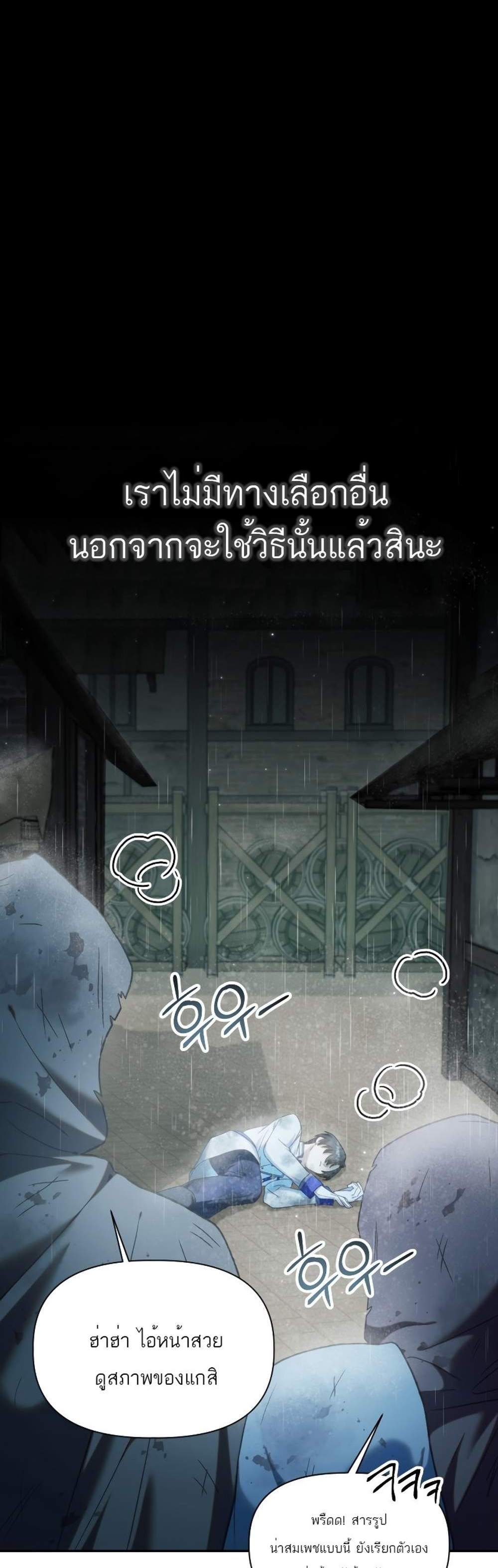 Regressor Instruction Manual คู่มือการใช้งานของนักข้ามเวลา แปลไทย
