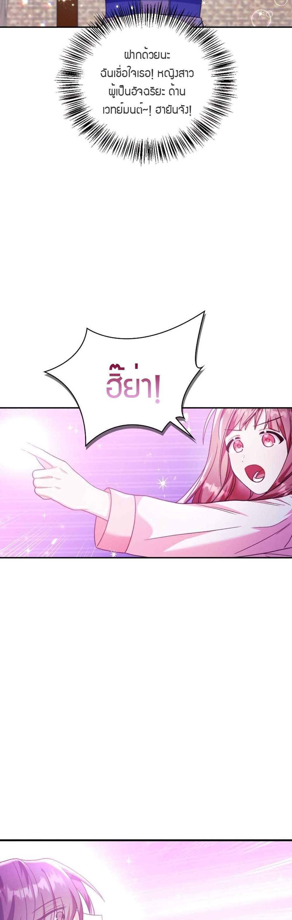 Regressor Instruction Manual คู่มือการใช้งานของนักข้ามเวลา แปลไทย