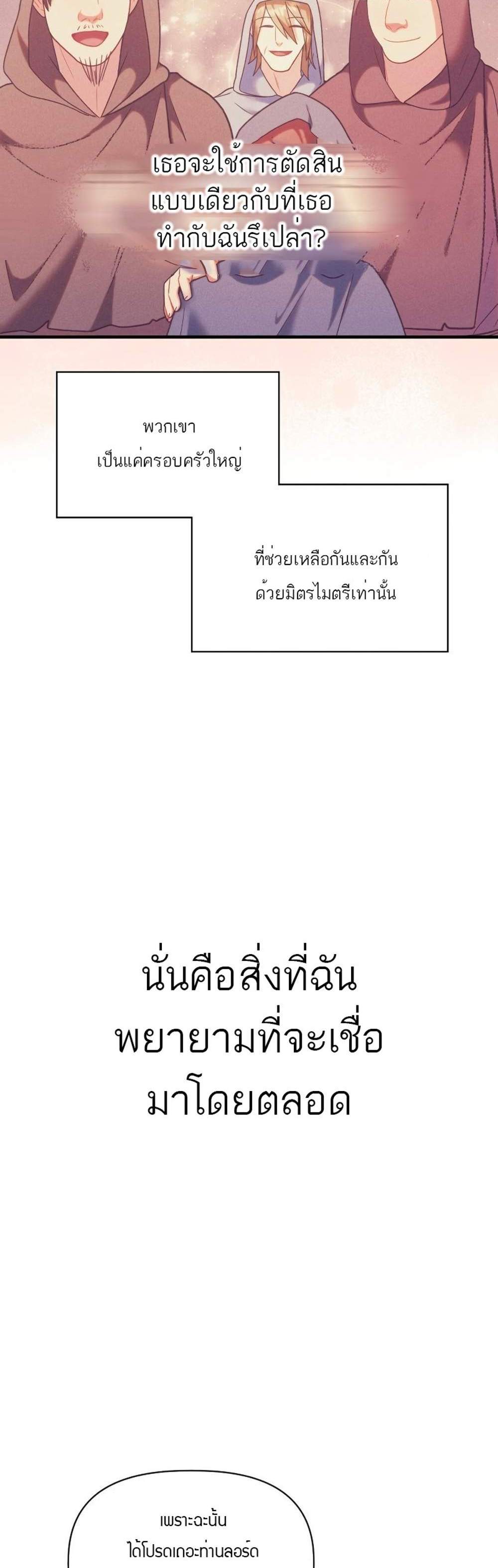 Regressor Instruction Manual คู่มือการใช้งานของนักข้ามเวลา แปลไทย