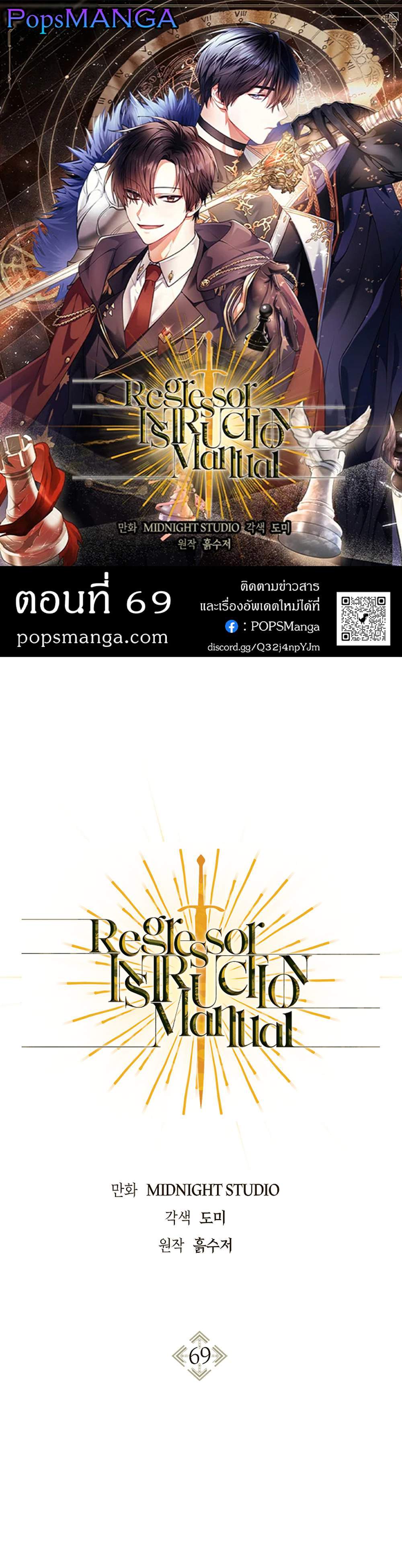 Regressor Instruction Manual คู่มือการใช้งานของนักข้ามเวลา แปลไทย