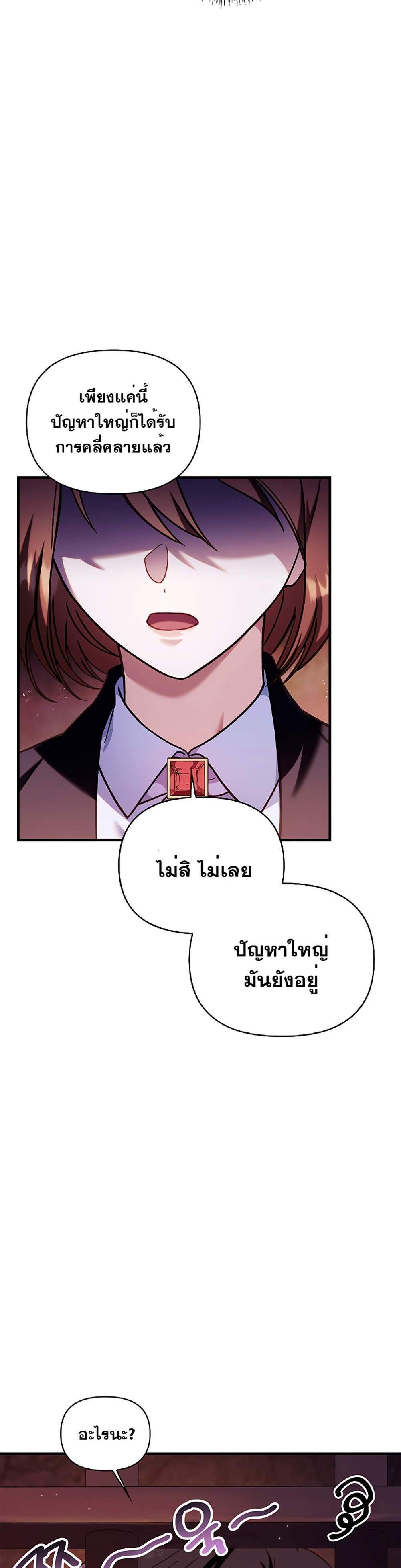 Regressor Instruction Manual คู่มือการใช้งานของนักข้ามเวลา แปลไทย
