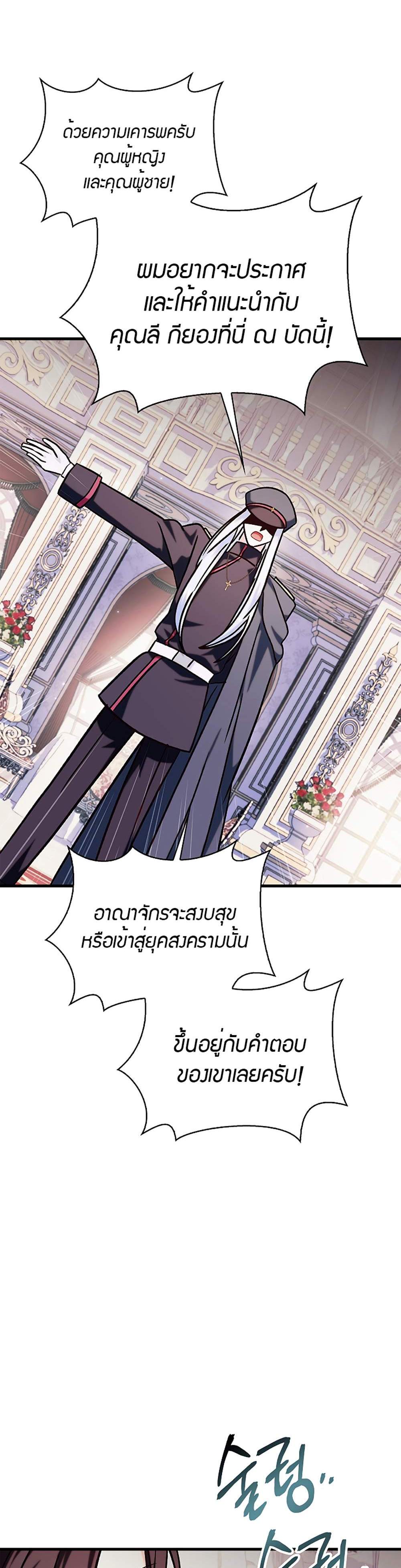 Regressor Instruction Manual คู่มือการใช้งานของนักข้ามเวลา แปลไทย