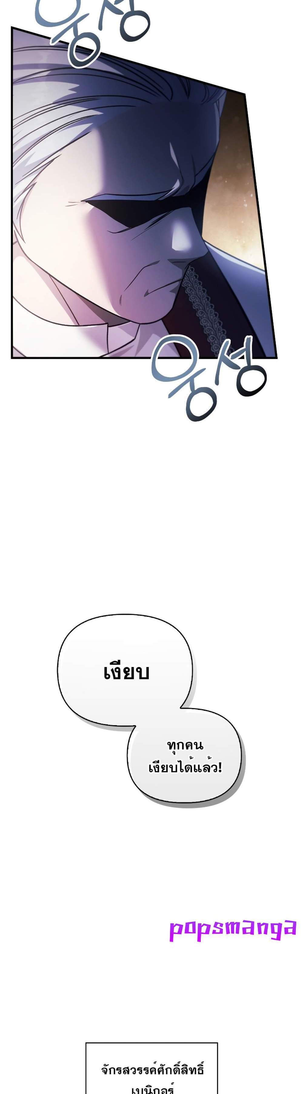 Regressor Instruction Manual คู่มือการใช้งานของนักข้ามเวลา แปลไทย