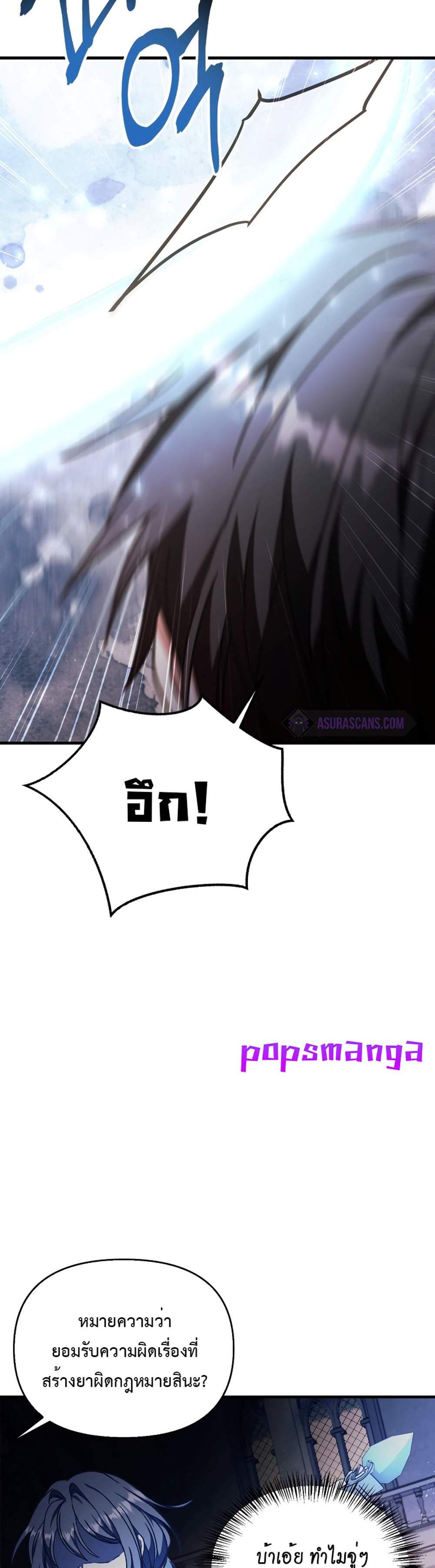 Regressor Instruction Manual คู่มือการใช้งานของนักข้ามเวลา แปลไทย