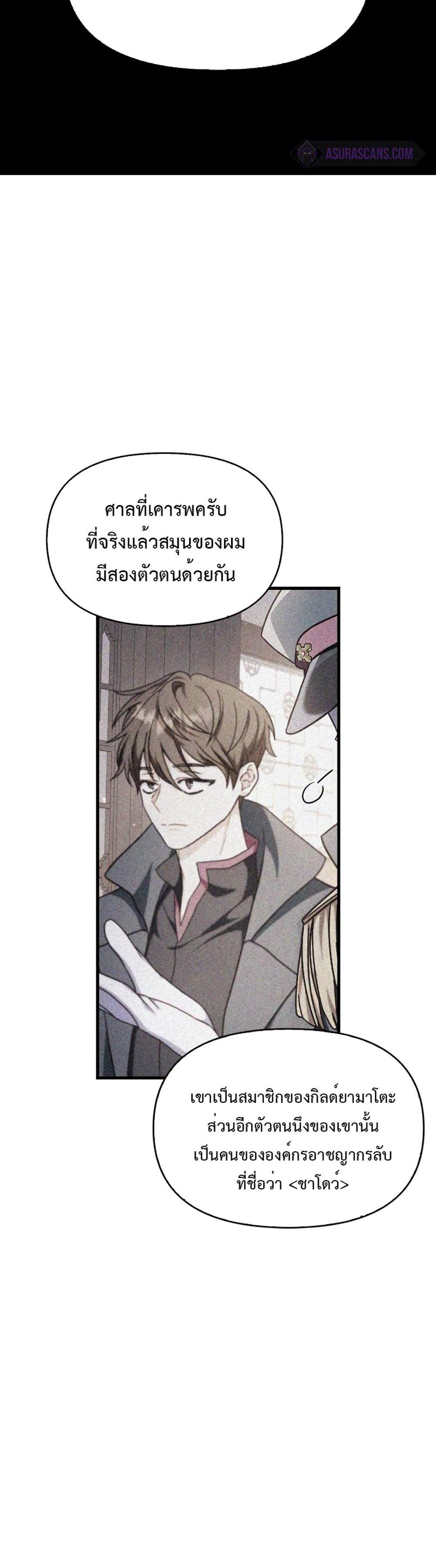 Regressor Instruction Manual คู่มือการใช้งานของนักข้ามเวลา แปลไทย