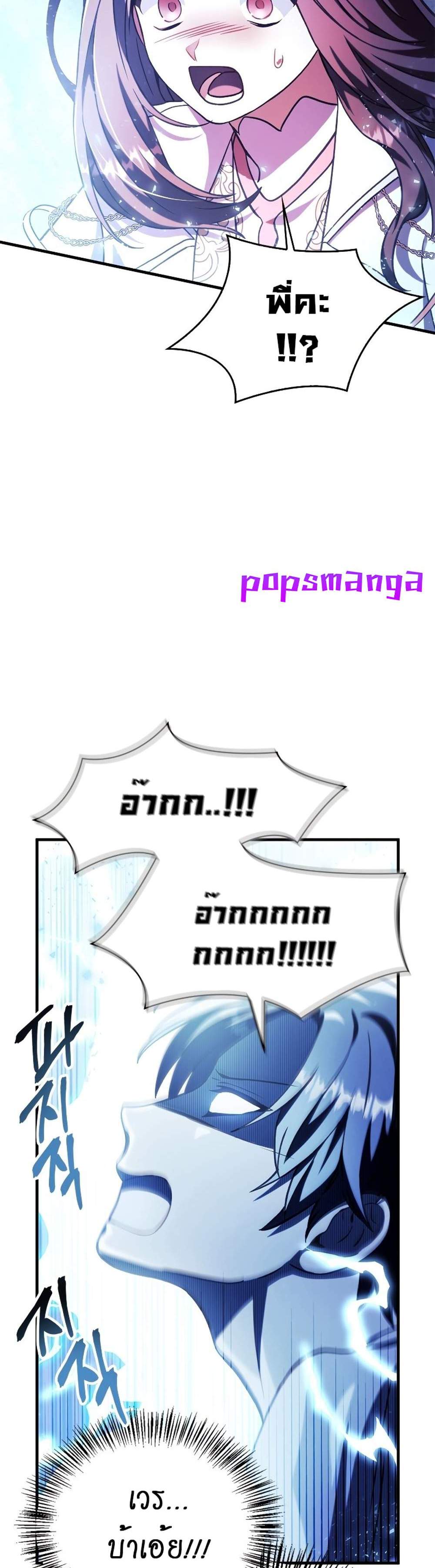 Regressor Instruction Manual คู่มือการใช้งานของนักข้ามเวลา แปลไทย