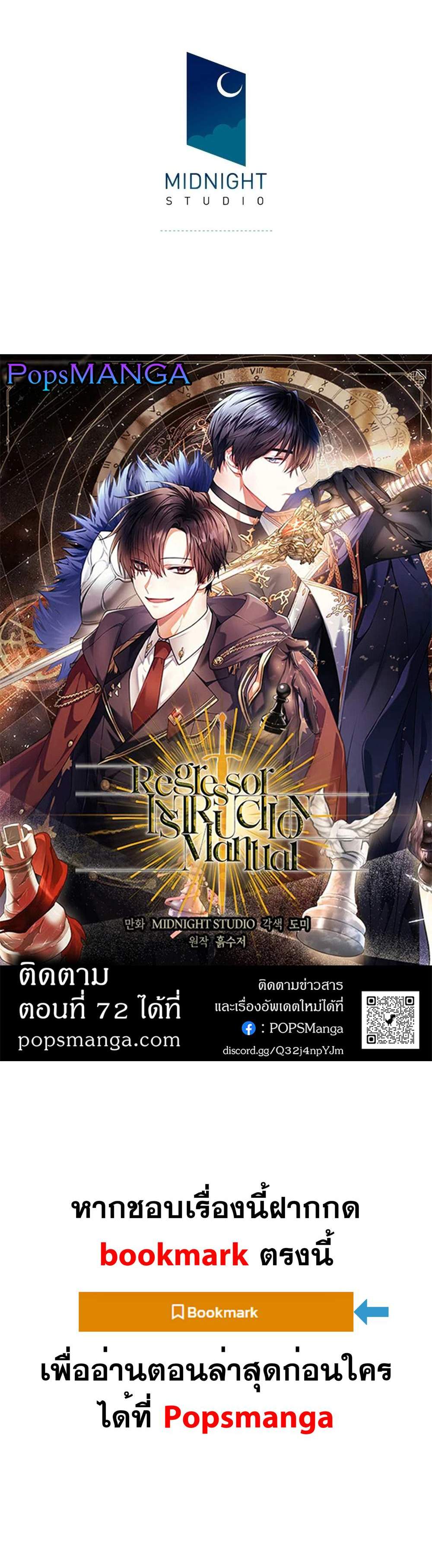 Regressor Instruction Manual คู่มือการใช้งานของนักข้ามเวลา แปลไทย