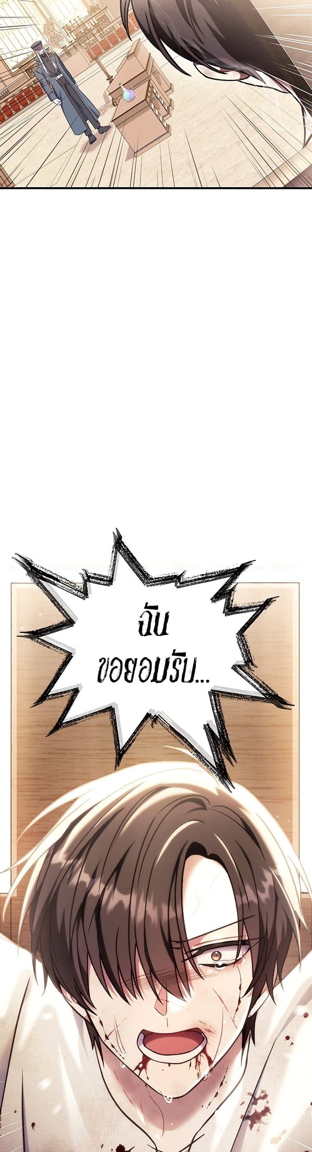 Regressor Instruction Manual คู่มือการใช้งานของนักข้ามเวลา แปลไทย