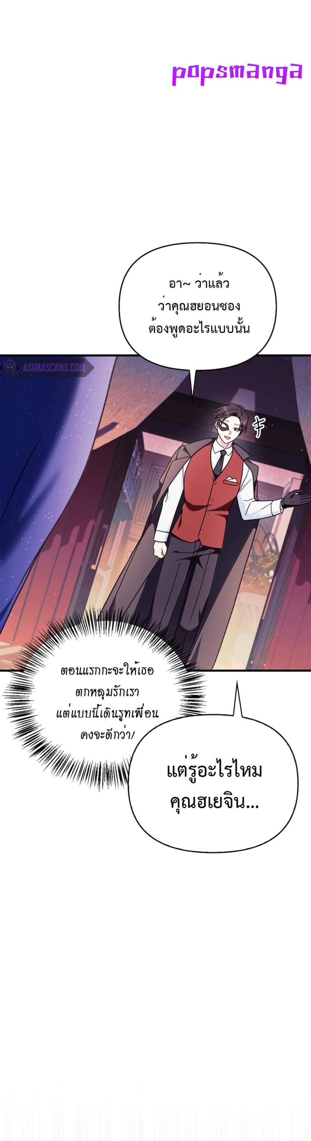 Regressor Instruction Manual คู่มือการใช้งานของนักข้ามเวลา แปลไทย