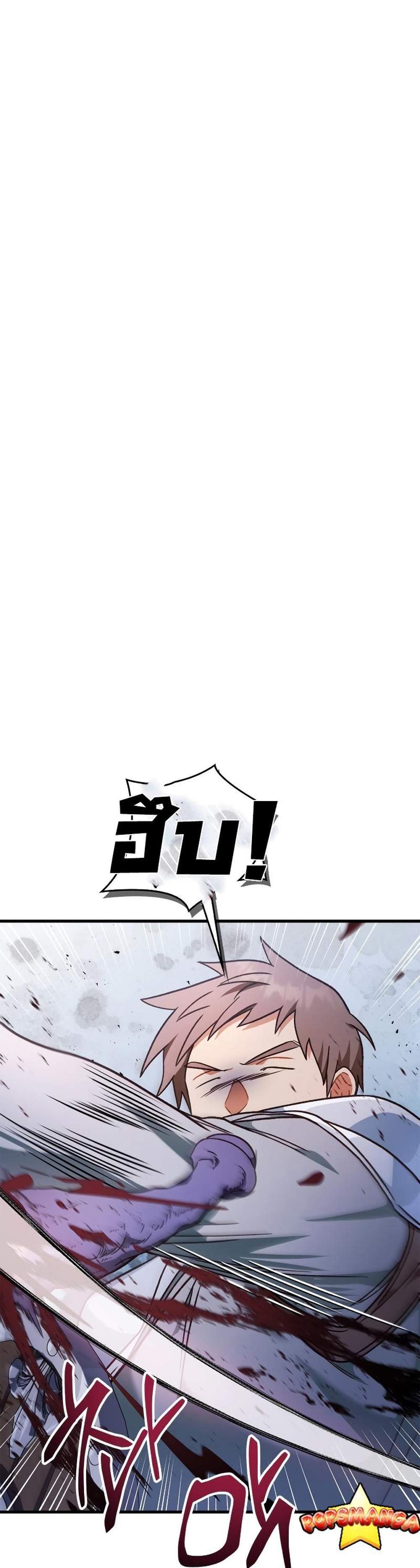 Regressor Instruction Manual คู่มือการใช้งานของนักข้ามเวลา แปลไทย