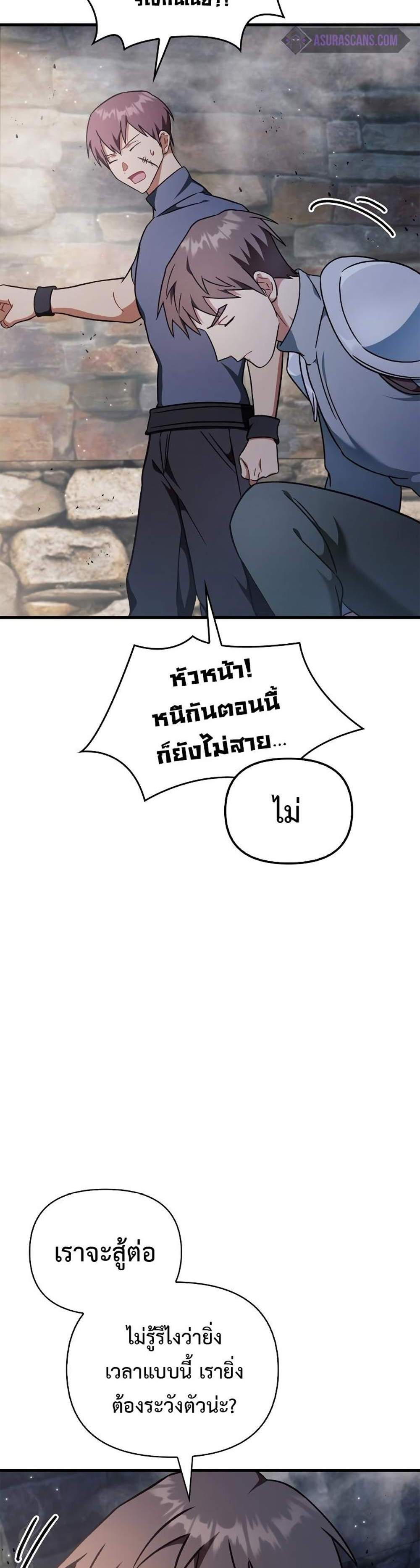 Regressor Instruction Manual คู่มือการใช้งานของนักข้ามเวลา แปลไทย