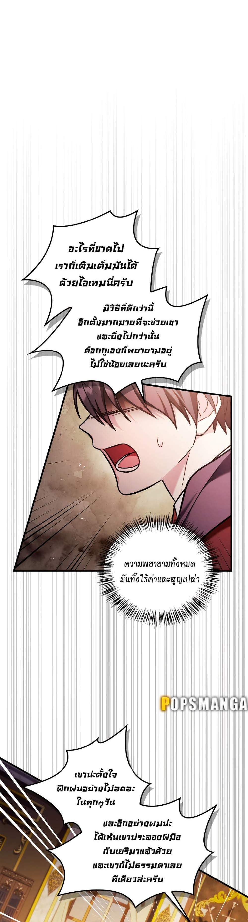 Regressor Instruction Manual คู่มือการใช้งานของนักข้ามเวลา แปลไทย