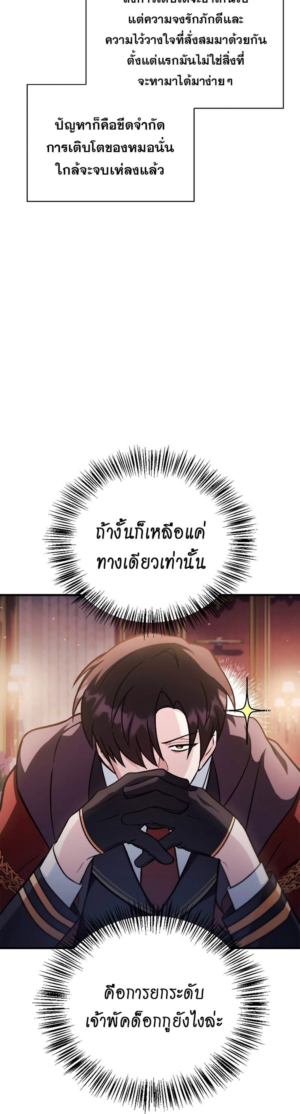 Regressor Instruction Manual คู่มือการใช้งานของนักข้ามเวลา แปลไทย