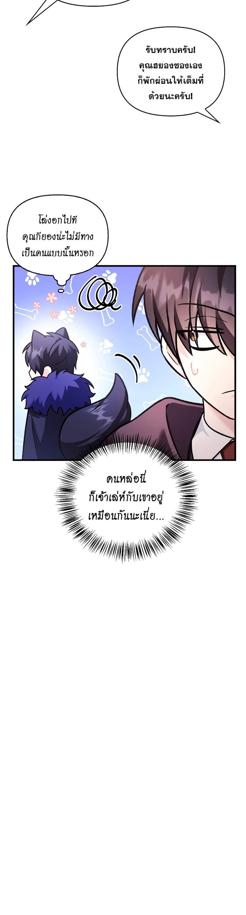 Regressor Instruction Manual คู่มือการใช้งานของนักข้ามเวลา แปลไทย