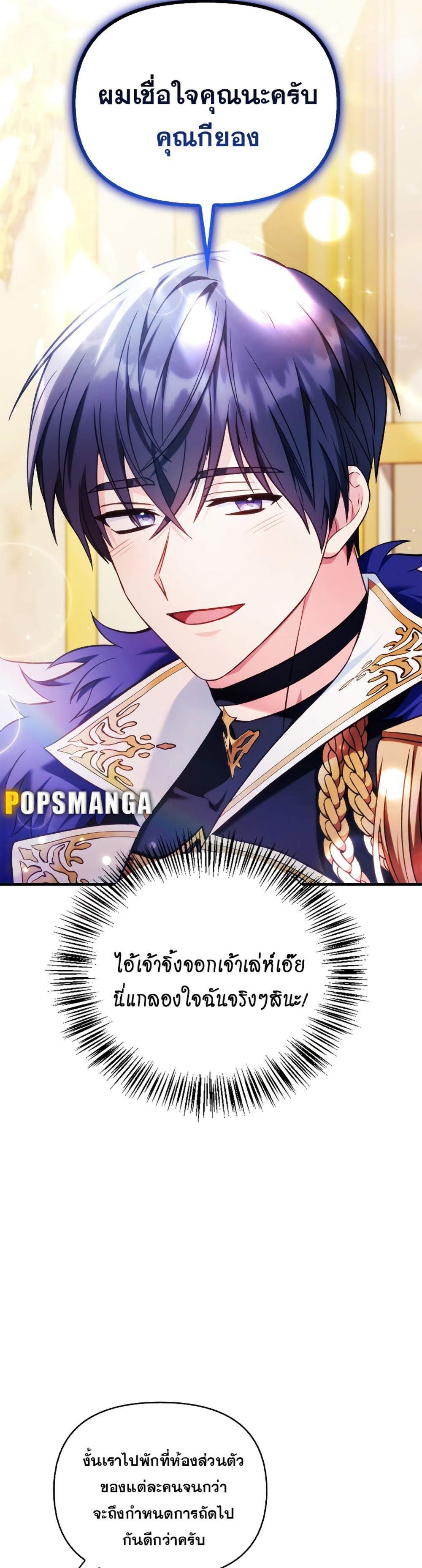 Regressor Instruction Manual คู่มือการใช้งานของนักข้ามเวลา แปลไทย