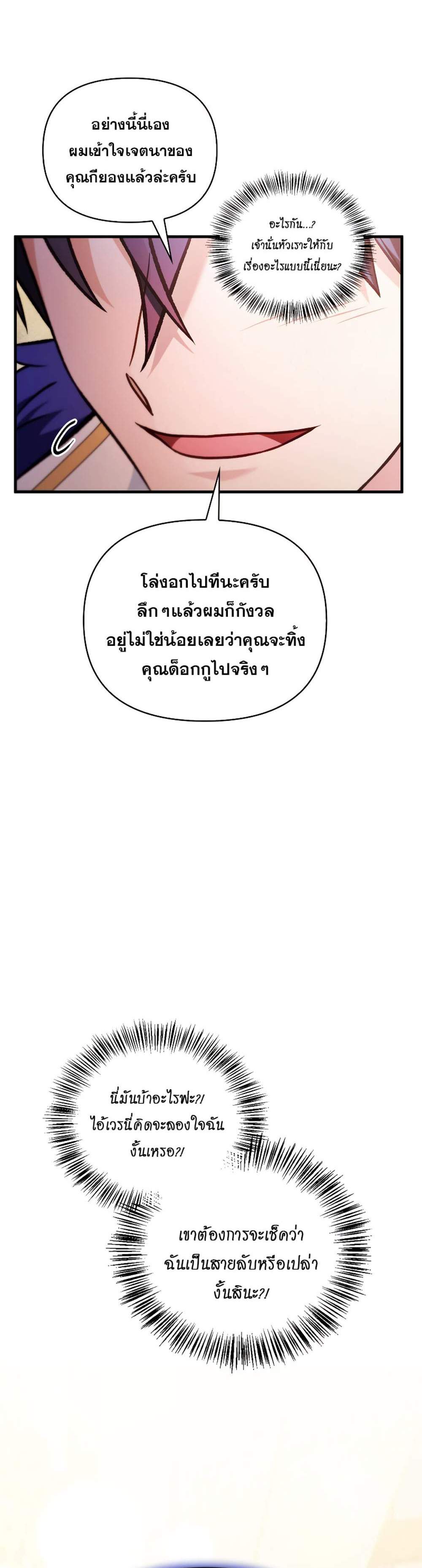 Regressor Instruction Manual คู่มือการใช้งานของนักข้ามเวลา แปลไทย