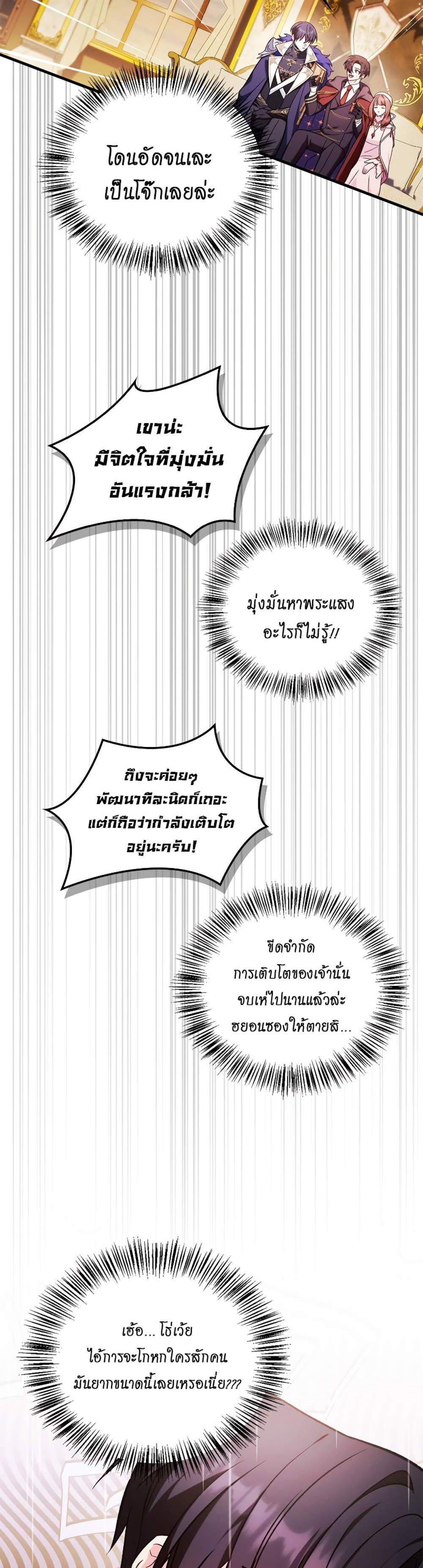 Regressor Instruction Manual คู่มือการใช้งานของนักข้ามเวลา แปลไทย