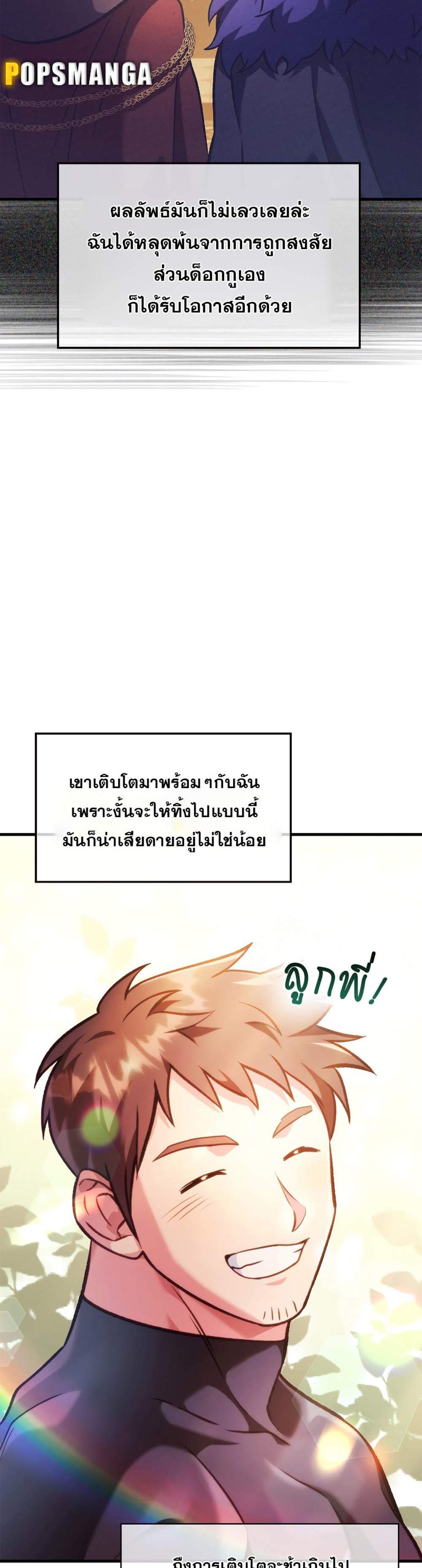 Regressor Instruction Manual คู่มือการใช้งานของนักข้ามเวลา แปลไทย