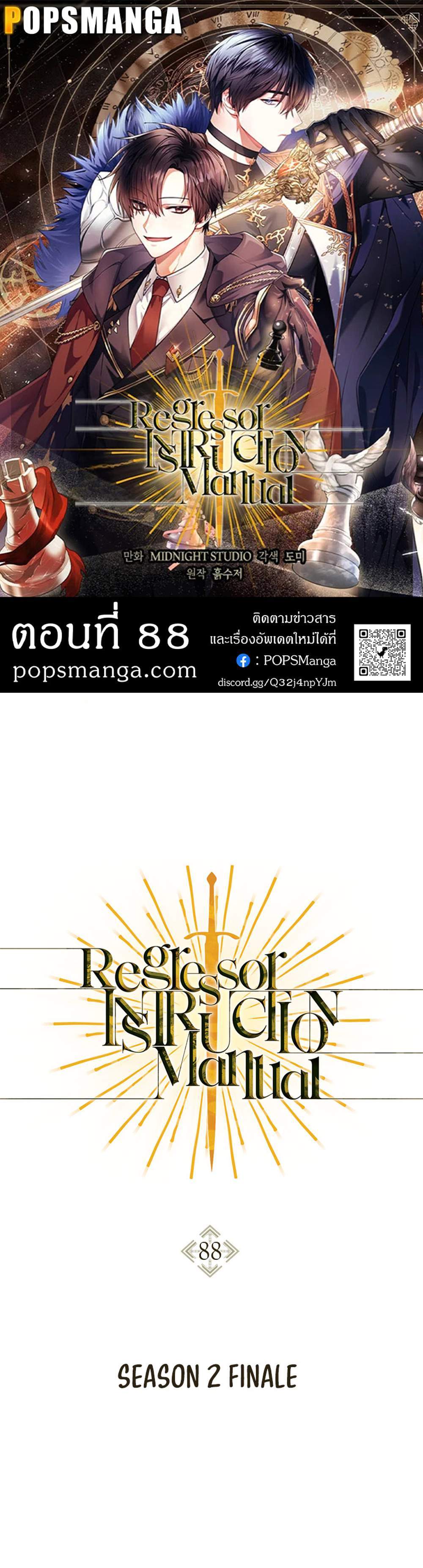 Regressor Instruction Manual คู่มือการใช้งานของนักข้ามเวลา แปลไทย