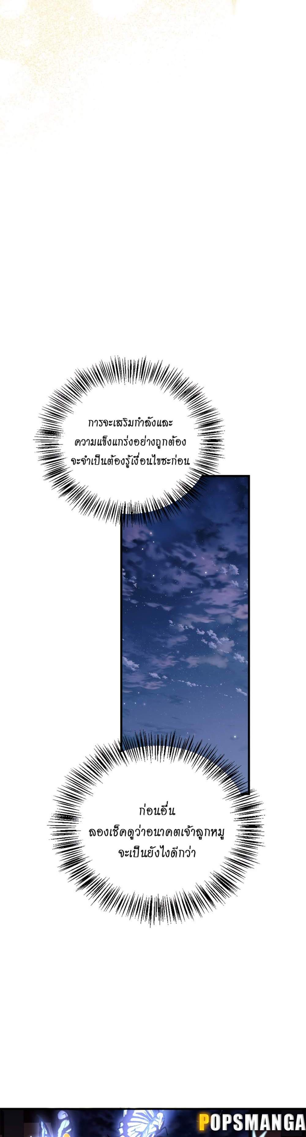 Regressor Instruction Manual คู่มือการใช้งานของนักข้ามเวลา แปลไทย