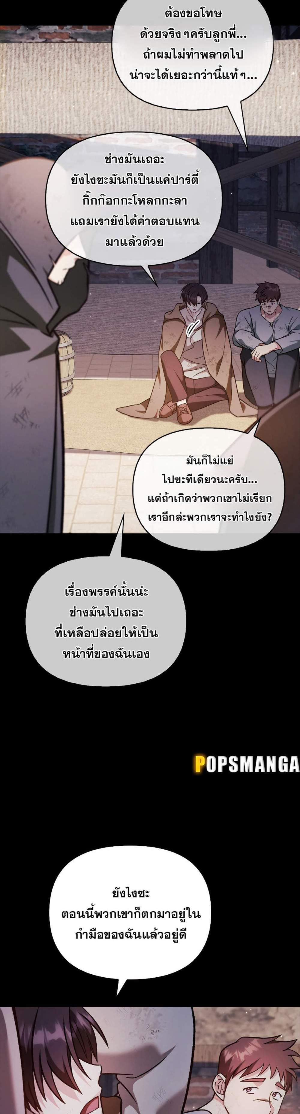 Regressor Instruction Manual คู่มือการใช้งานของนักข้ามเวลา แปลไทย