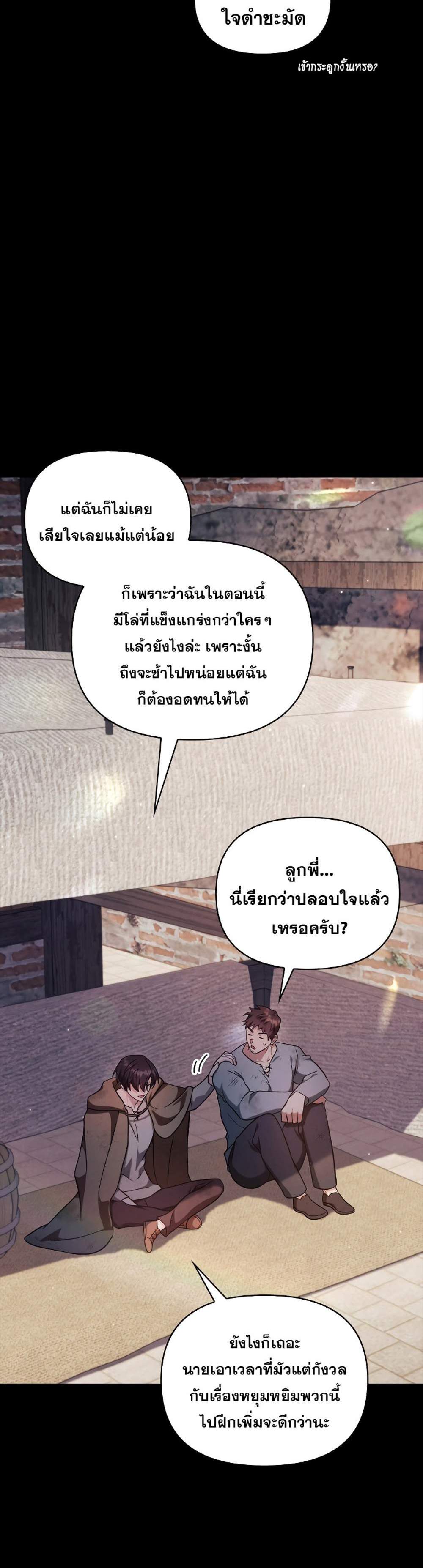 Regressor Instruction Manual คู่มือการใช้งานของนักข้ามเวลา แปลไทย