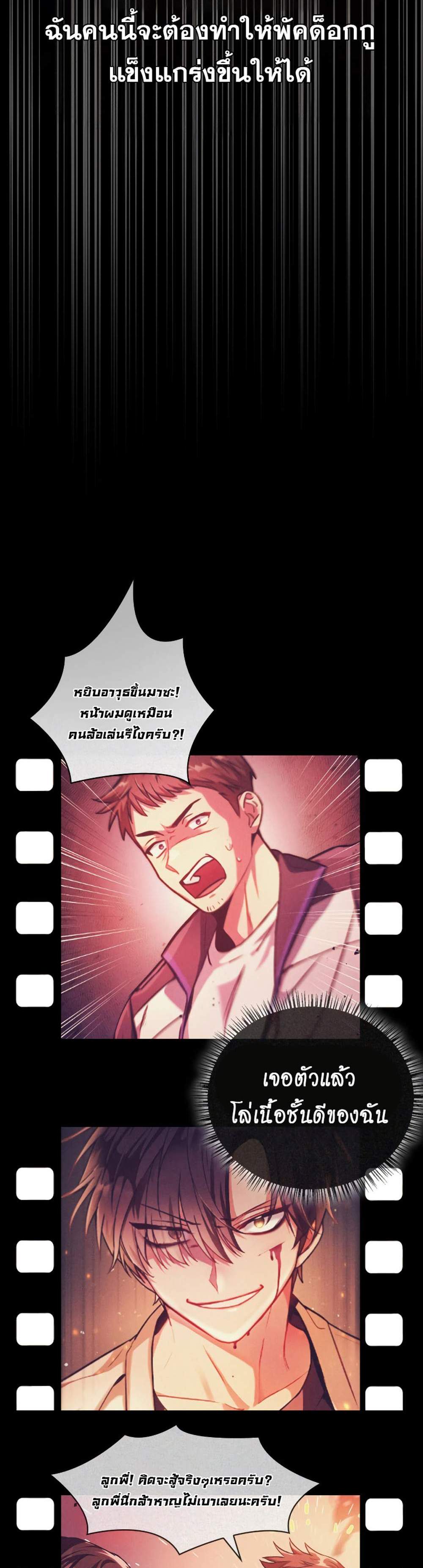 Regressor Instruction Manual คู่มือการใช้งานของนักข้ามเวลา แปลไทย