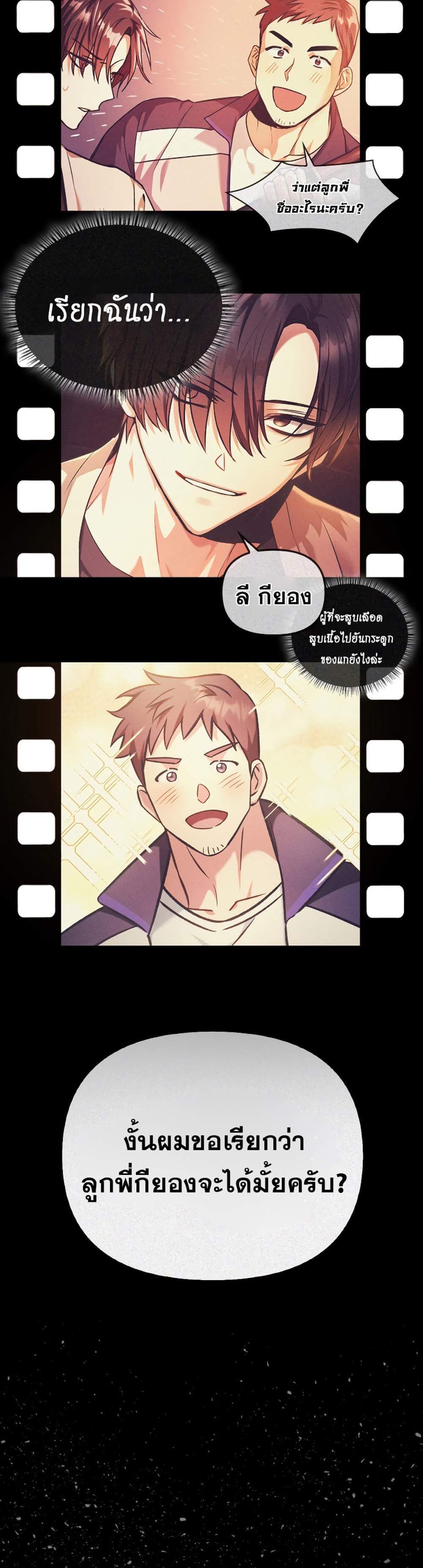 Regressor Instruction Manual คู่มือการใช้งานของนักข้ามเวลา แปลไทย