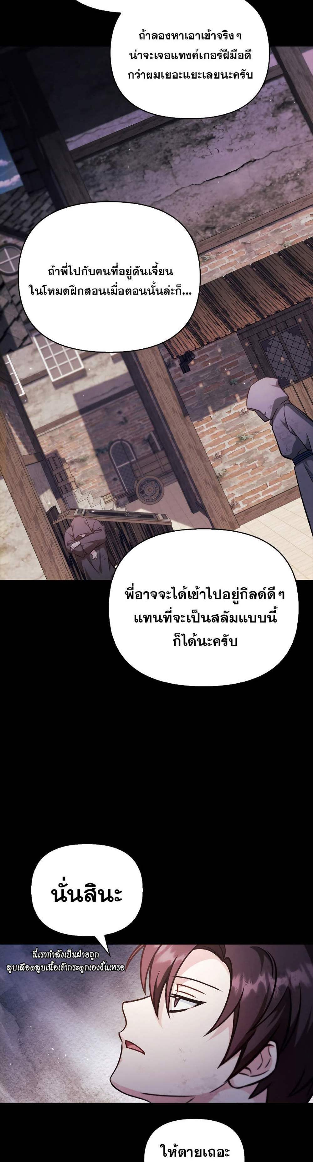 Regressor Instruction Manual คู่มือการใช้งานของนักข้ามเวลา แปลไทย