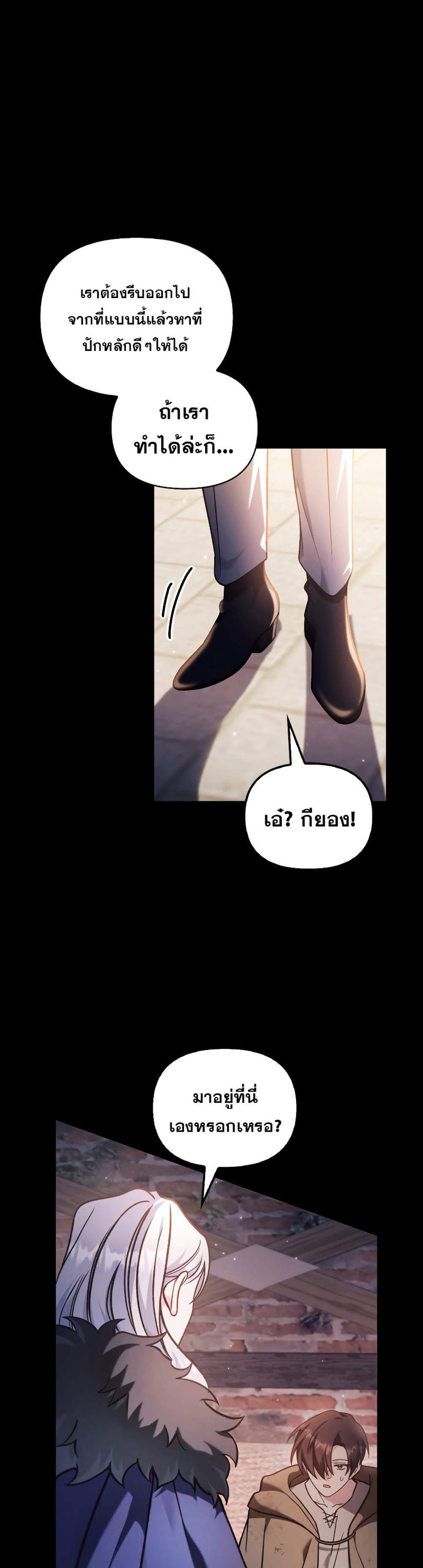 Regressor Instruction Manual คู่มือการใช้งานของนักข้ามเวลา แปลไทย