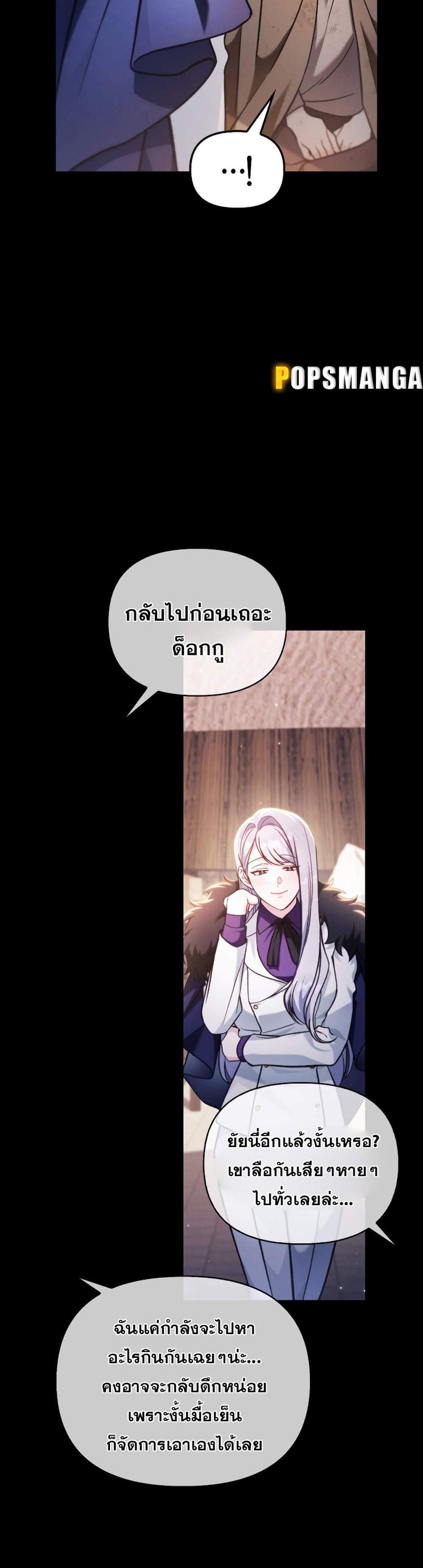 Regressor Instruction Manual คู่มือการใช้งานของนักข้ามเวลา แปลไทย