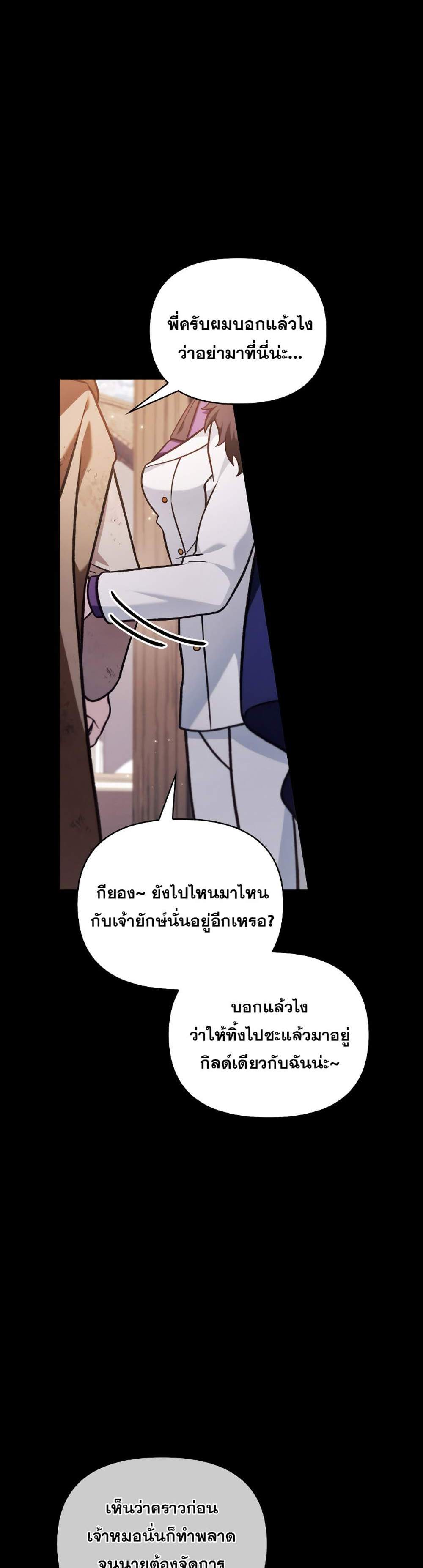 Regressor Instruction Manual คู่มือการใช้งานของนักข้ามเวลา แปลไทย