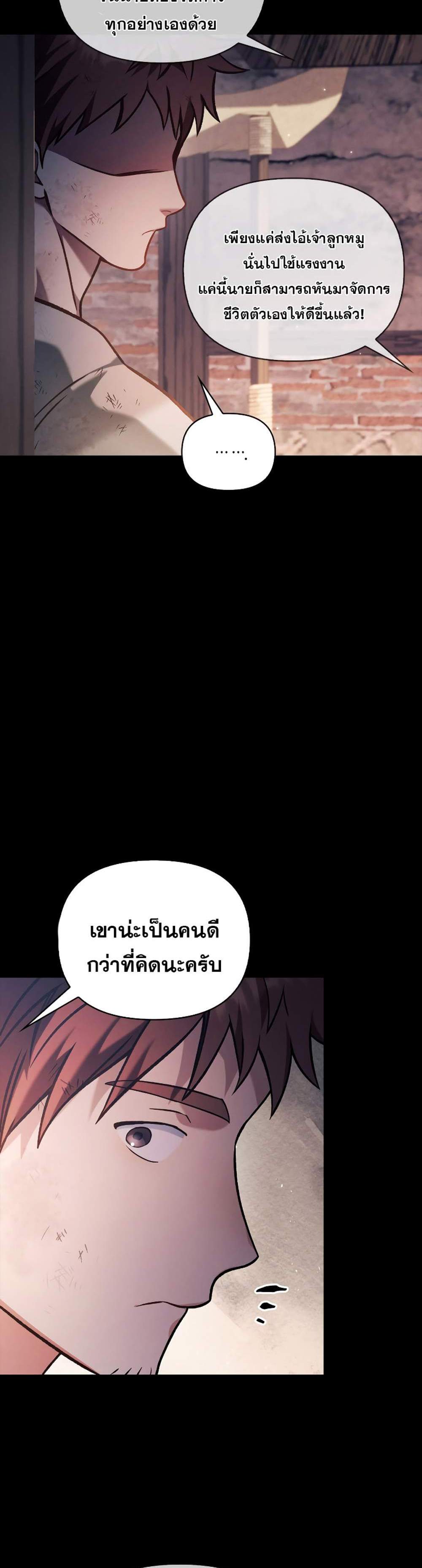 Regressor Instruction Manual คู่มือการใช้งานของนักข้ามเวลา แปลไทย