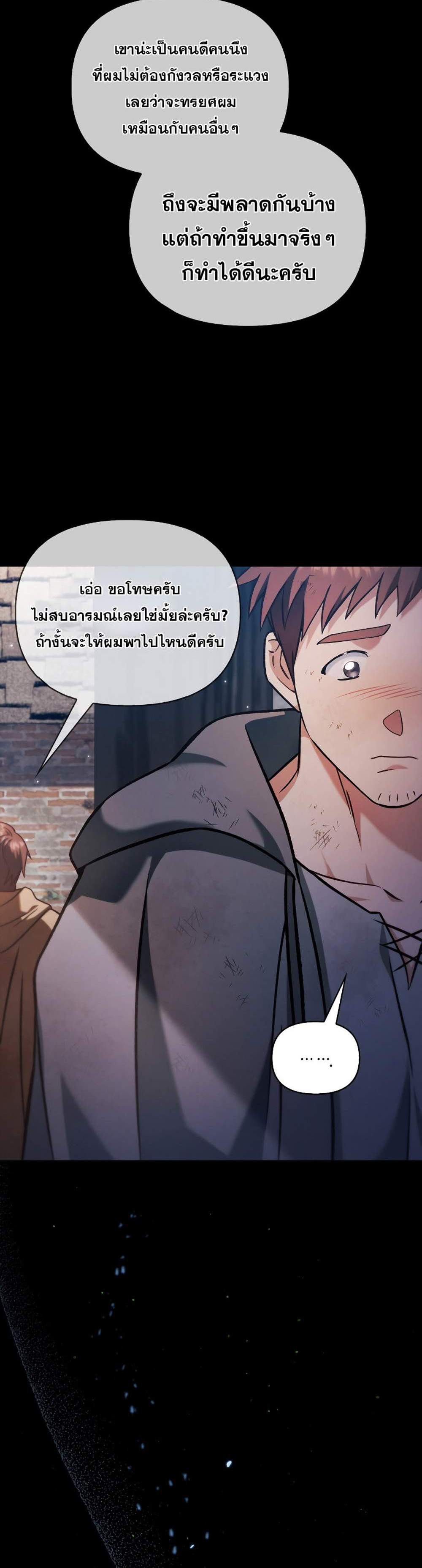 Regressor Instruction Manual คู่มือการใช้งานของนักข้ามเวลา แปลไทย
