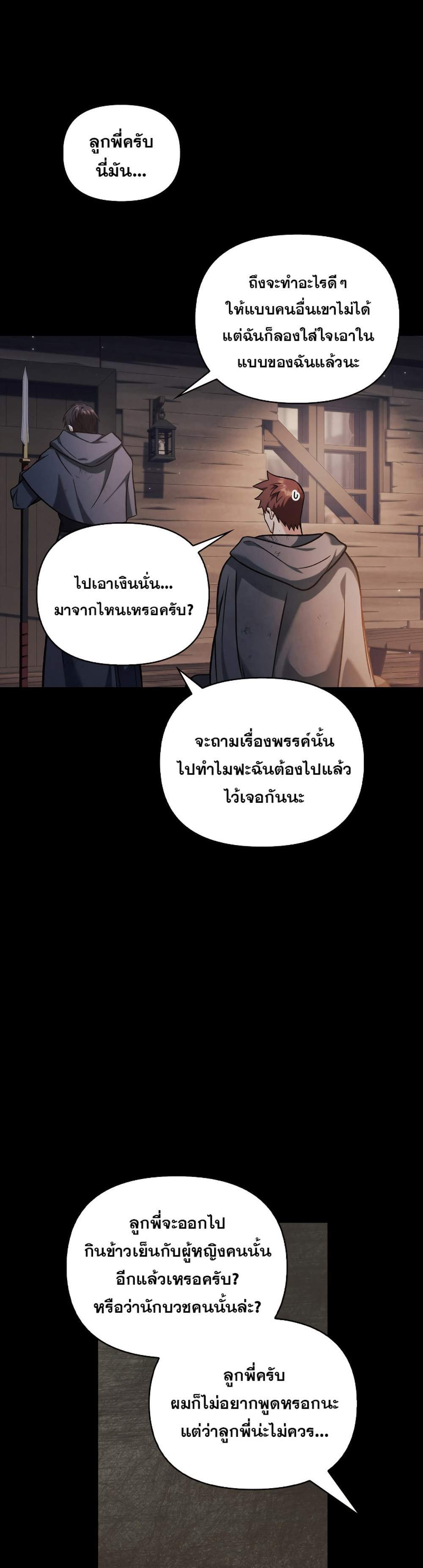 Regressor Instruction Manual คู่มือการใช้งานของนักข้ามเวลา แปลไทย