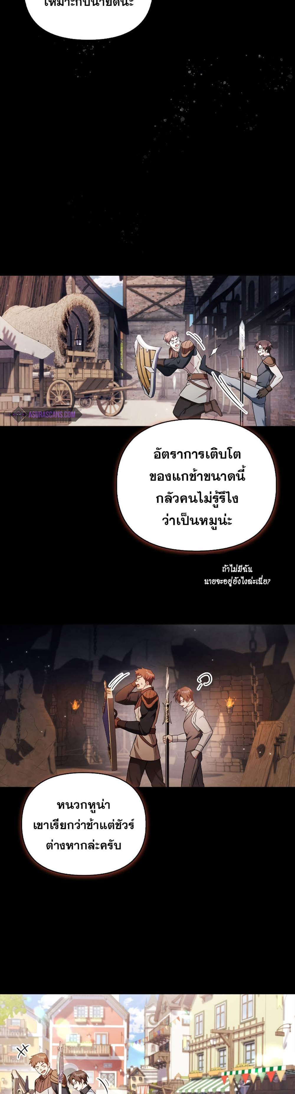 Regressor Instruction Manual คู่มือการใช้งานของนักข้ามเวลา แปลไทย