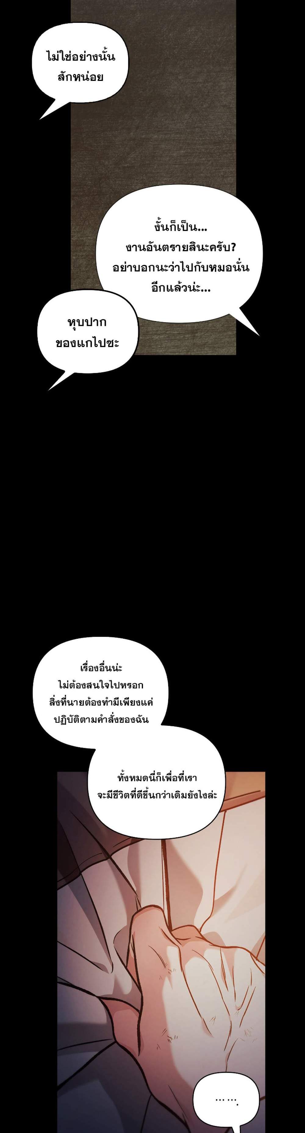 Regressor Instruction Manual คู่มือการใช้งานของนักข้ามเวลา แปลไทย