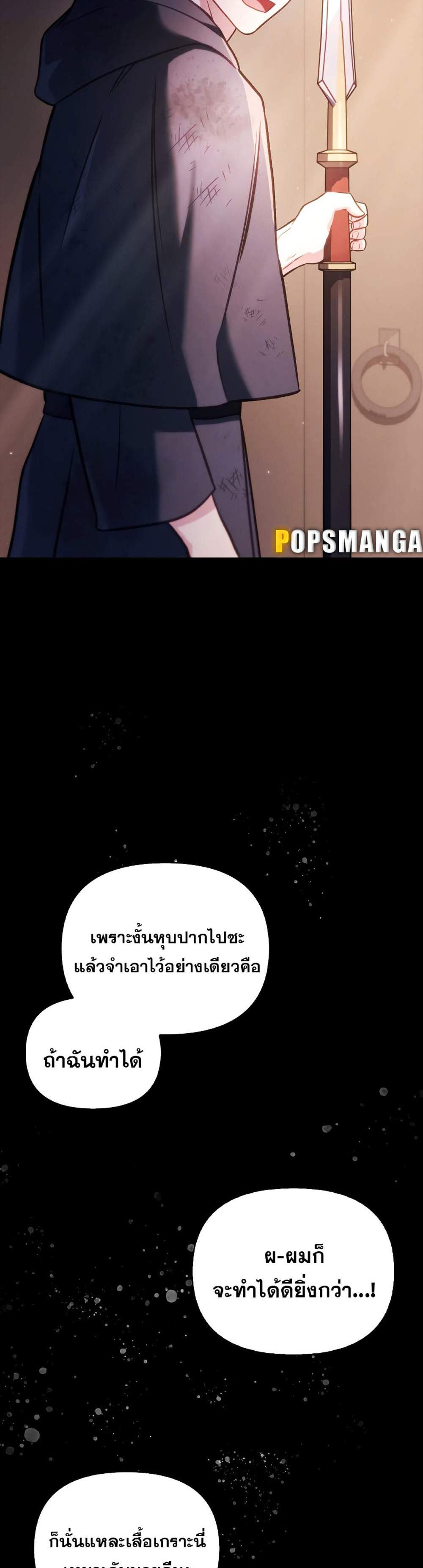Regressor Instruction Manual คู่มือการใช้งานของนักข้ามเวลา แปลไทย